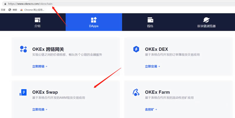 教你玩币安Ex Chain(币安链)操作步骤教程