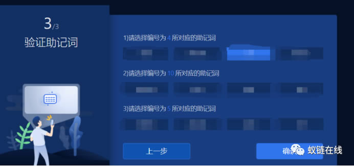教你玩币安Ex Chain(币安链)操作步骤教程