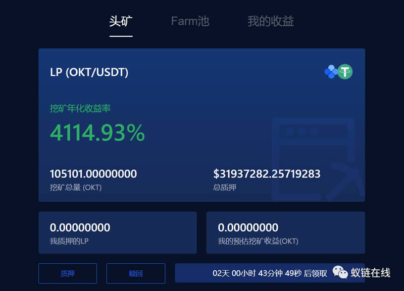 教你玩币安Ex Chain(币安链)操作步骤教程