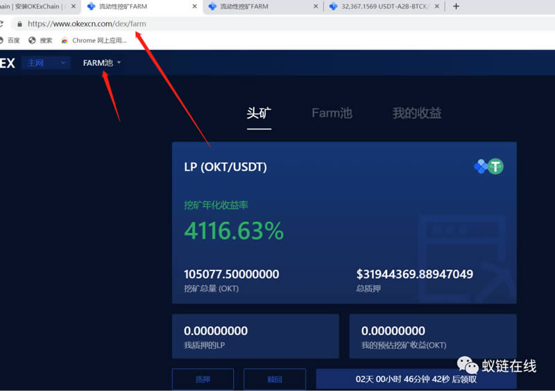 教你玩币安Ex Chain(币安链)操作步骤教程