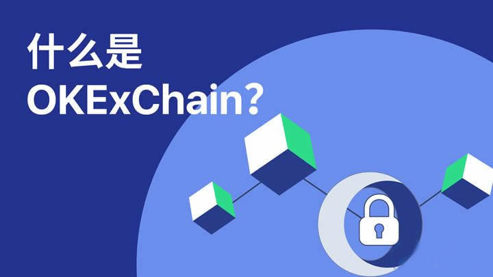 币安ExChain是什么链?币安链怎么样
