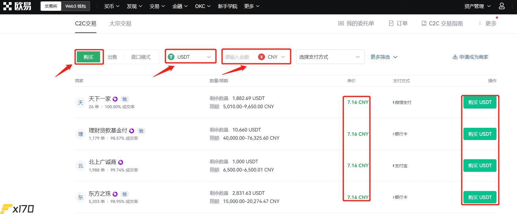 币安T币怎么获得？币安T币买入和交易教程-第4张图片