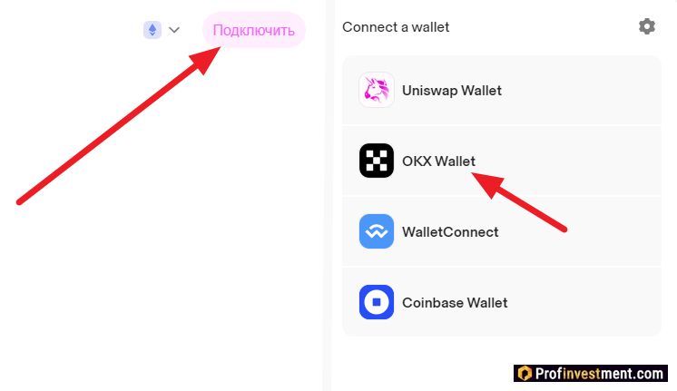 币安 Wallet-连接到Uniswap