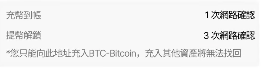 币安 帐户提帐问题（一）：区块确认延迟