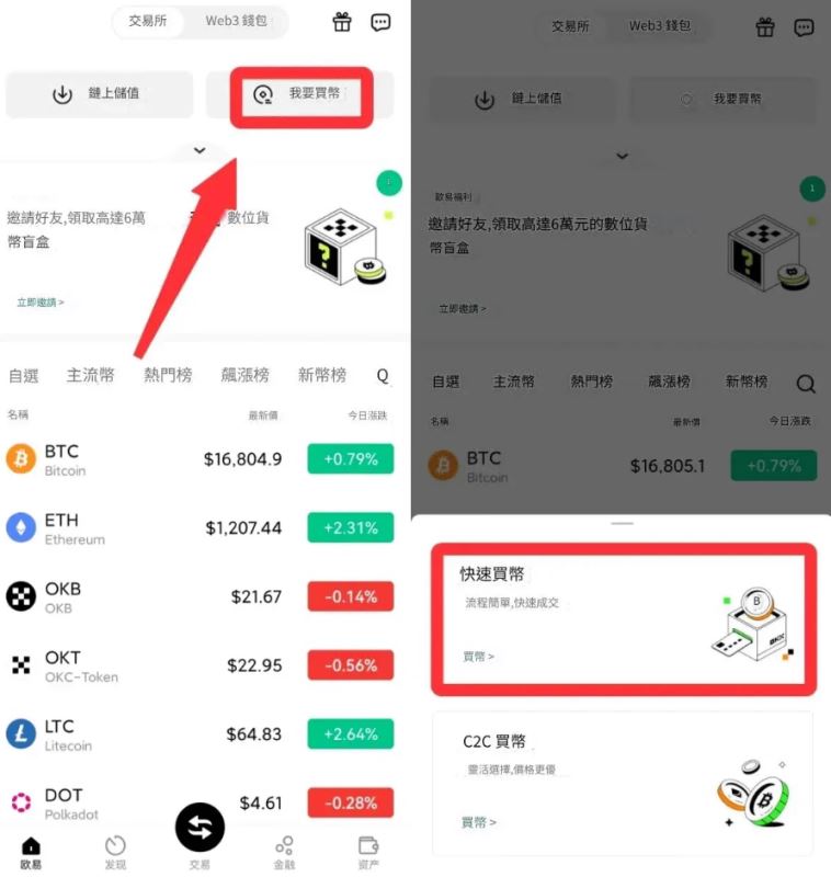 币安 虚拟货币买币步骤 1