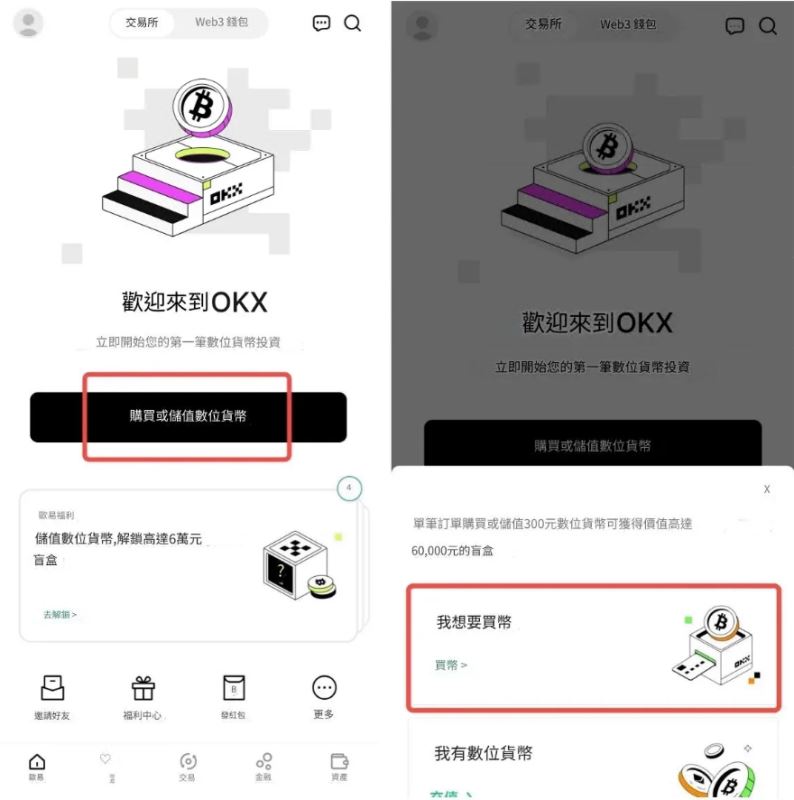 币安 虚拟货币买币步骤 2