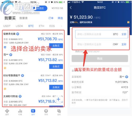 币安EXbinance交易所下载IOS苹果版并购买比特币教程
