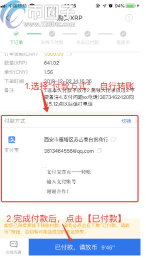 币安EXbinance交易所下载IOS苹果版并购买比特币教程