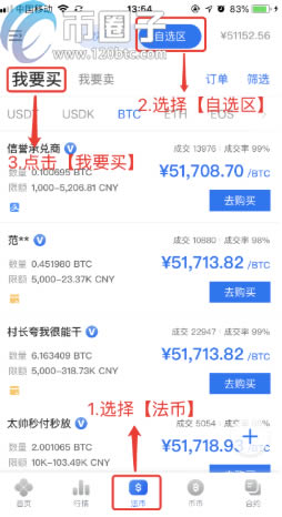 币安EXbinance交易所下载IOS苹果版并购买比特币教程
