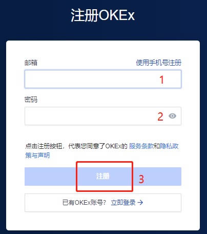 binance币安EX交易所介绍及怎么开户