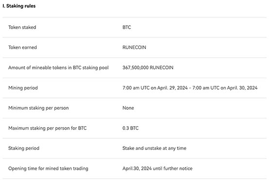 币安 Jumpstart开启符文Runecoin质押赚币！RSIC•GENESIS•RUNE飙升40%