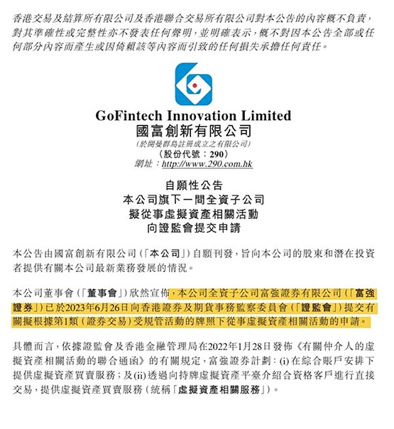 想申请香港牌照但没执行交易所盘点！币安、币安、HTX、Bitget、Gate.io等