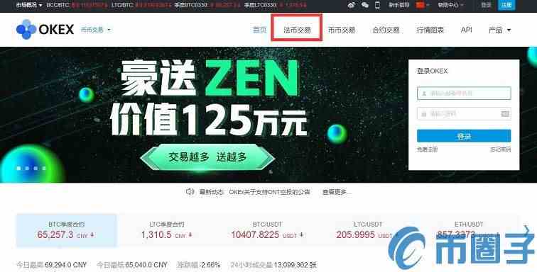 币安Ex交易平台点对点交易操作全攻略