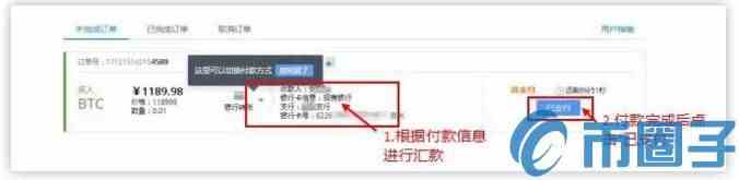 币安Ex交易平台点对点交易操作全攻略