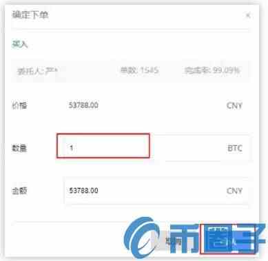 币安Ex交易平台点对点交易操作全攻略