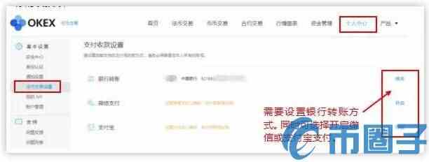 币安Ex交易平台点对点交易操作全攻略