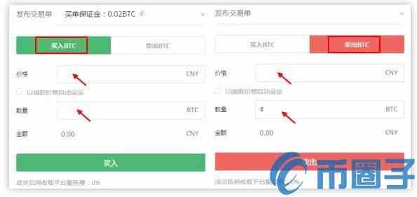 币安Ex交易平台点对点交易操作全攻略