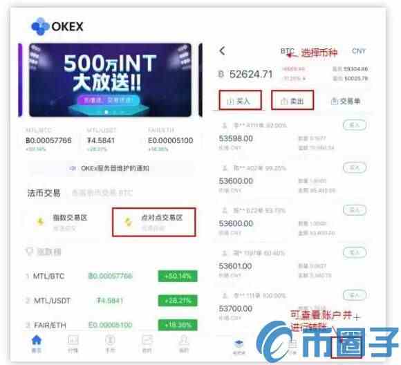币安Ex交易平台点对点交易操作全攻略