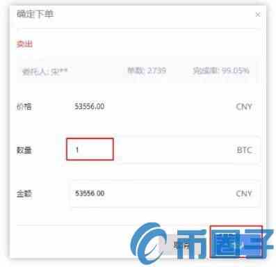币安Ex交易平台点对点交易操作全攻略