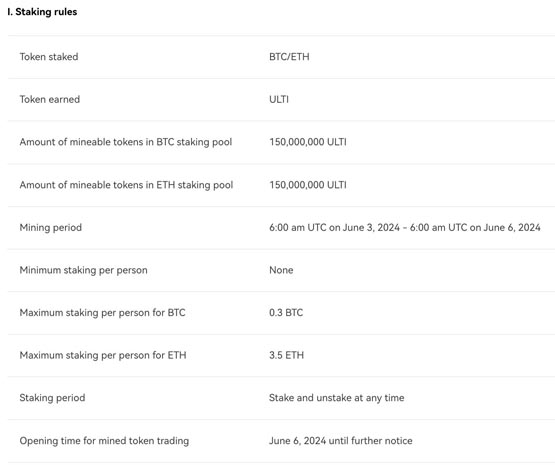 币安 Jumpstart新质押赚币ULTI来了！Ultiverse如何参与、代币经济整理
