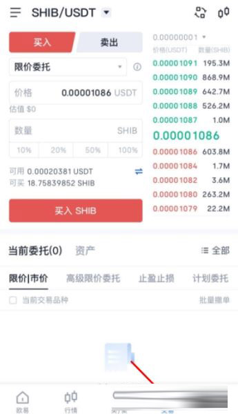 币安ex上怎么买shib币？binance币安ex买卖shib柴犬币详解