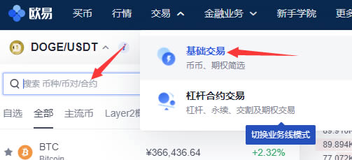 binance狗狗币怎么买入和交易?币安EX买狗狗币教程