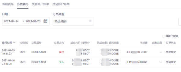 binance狗狗币怎么买入和交易?币安EX买狗狗币教程