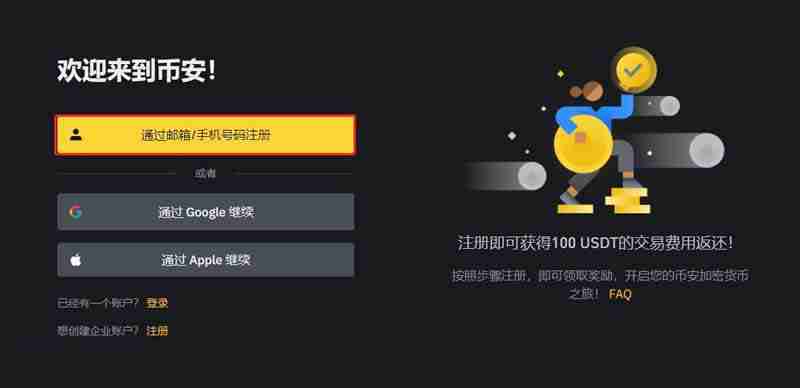 BNB突破$770再创历史新高！市值1090亿美元超Dior、Keyence