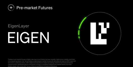 交易所币安盘前交易即将上线EIGEN