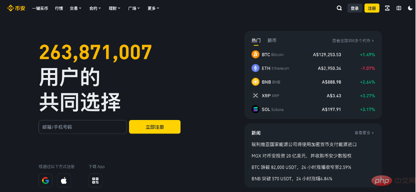 如何选择安全高效的数字货币交易所？2025年TOP8推荐
