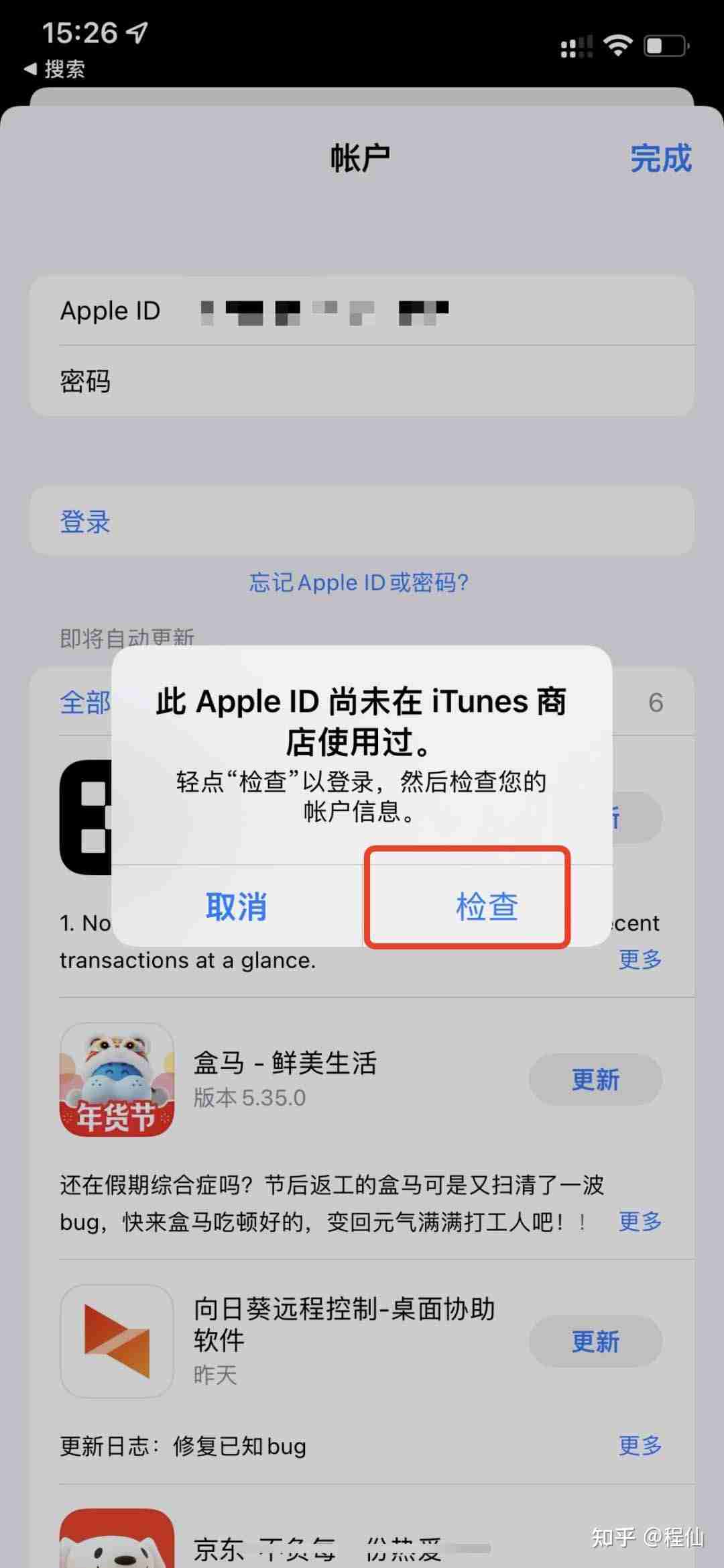 苹果手机注册海外AppleID账户 ios注册海外Apple ID教程2024最新版