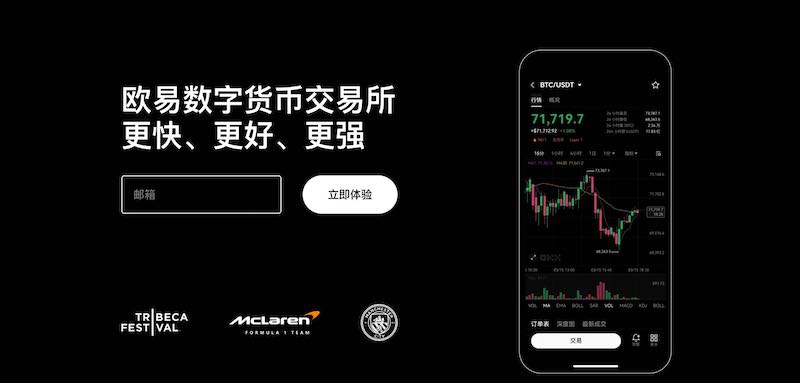安卓用户如何安装okx交易平台 - php中文网