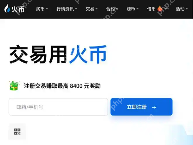 货币huobi交易所如何注册账户 货币huobi交易所账户注册流程保姆级攻略 - php中文网