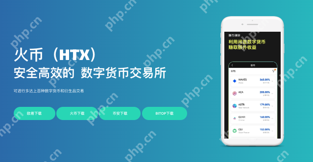 huobi货币交易所排名第几 huobi货币交易所交易所在全球的排名介绍 - php中文网