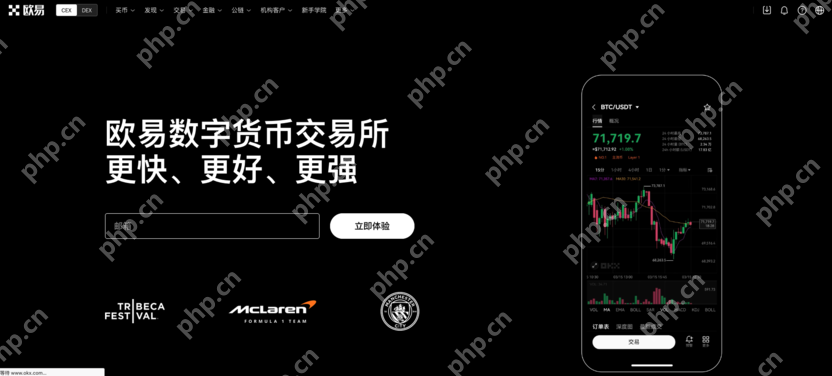 OKX交易所官网入口及App下载链接 - php中文网