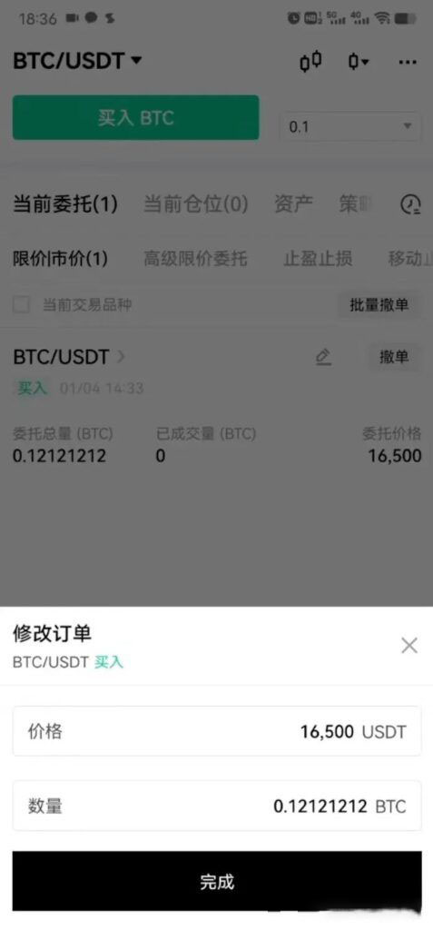 币安binance交易所买比特币