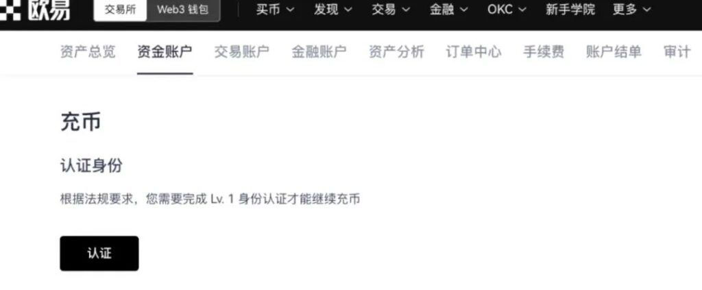 币安binance交易所身份认证