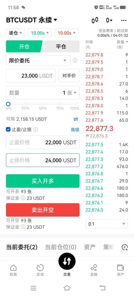 如何币安binance交易所玩合约？
