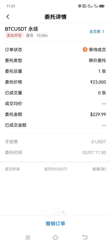 如何币安binance交易所玩合约？