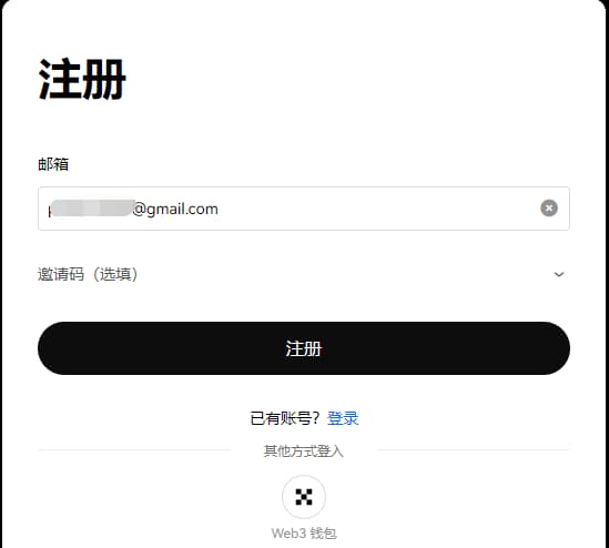 开始注册binance账号，先输入邮箱