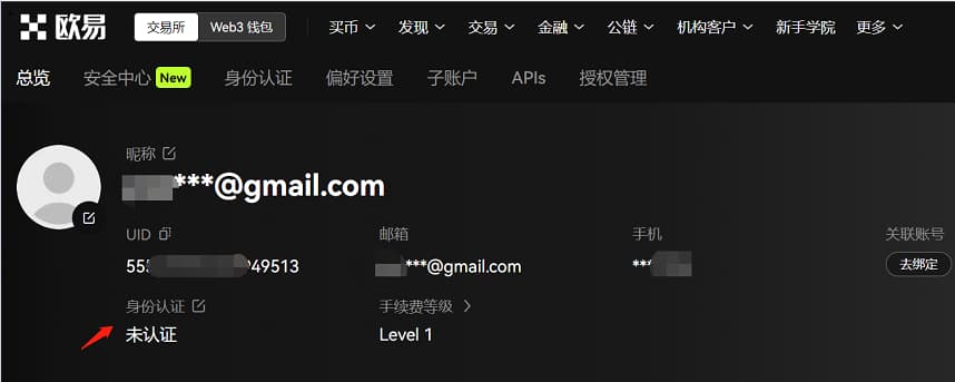 binance注册成功，自动登录跳转到后台界面