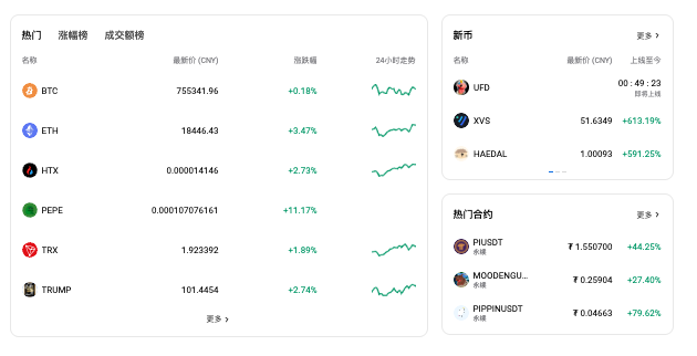 欧易交易所下载官方入口 - php中文网