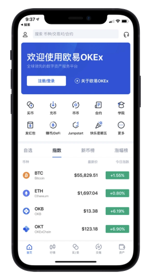 欧易okx官方版下载APP入口 - php中文网