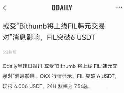 Fil代币在2025年能突破50美金一枚吗？ - php中文网