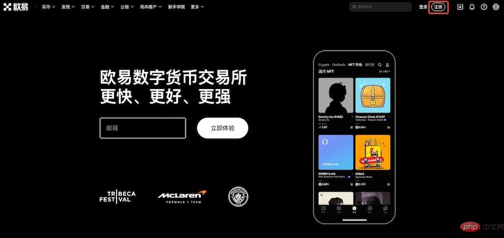 欧易交易所 v6.113.0 官方最新安卓版使用教程