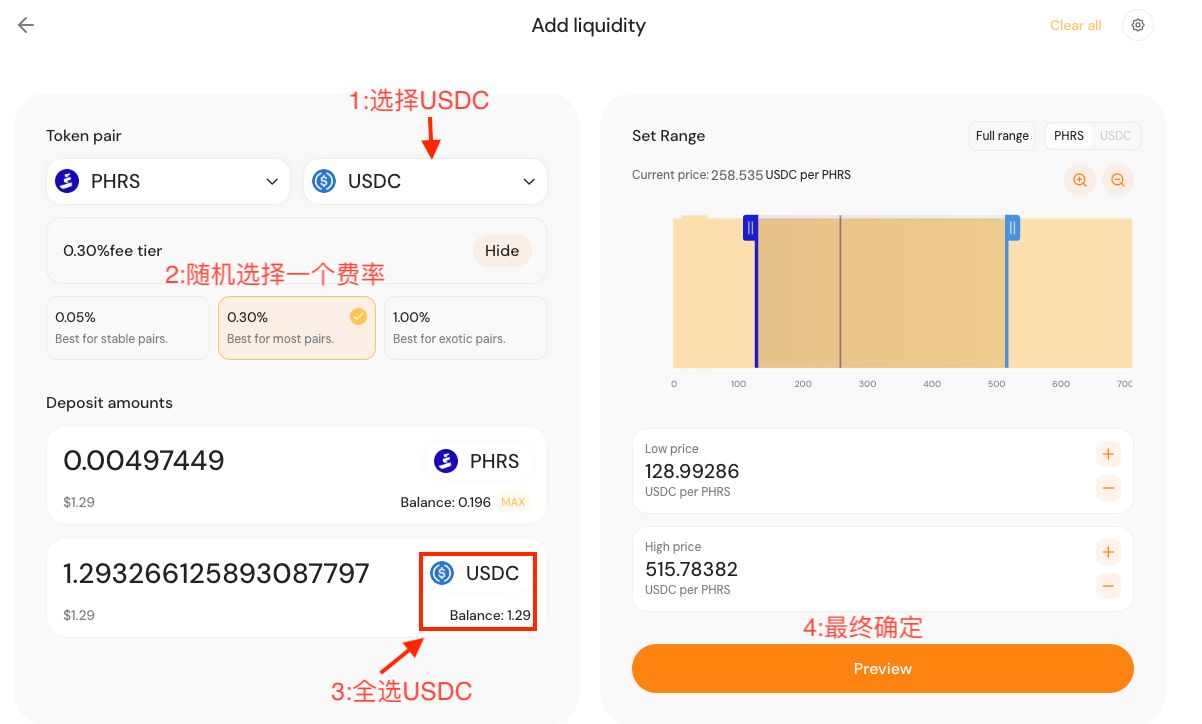 交互教程｜零撸高性能RWA公链Pharos