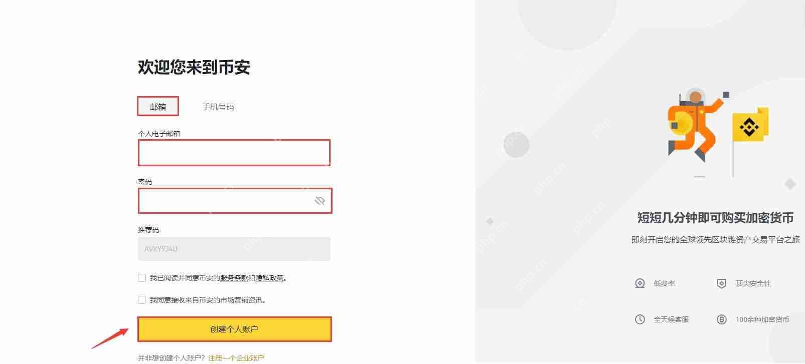 QI币怎么买？QI币买入交易教程
