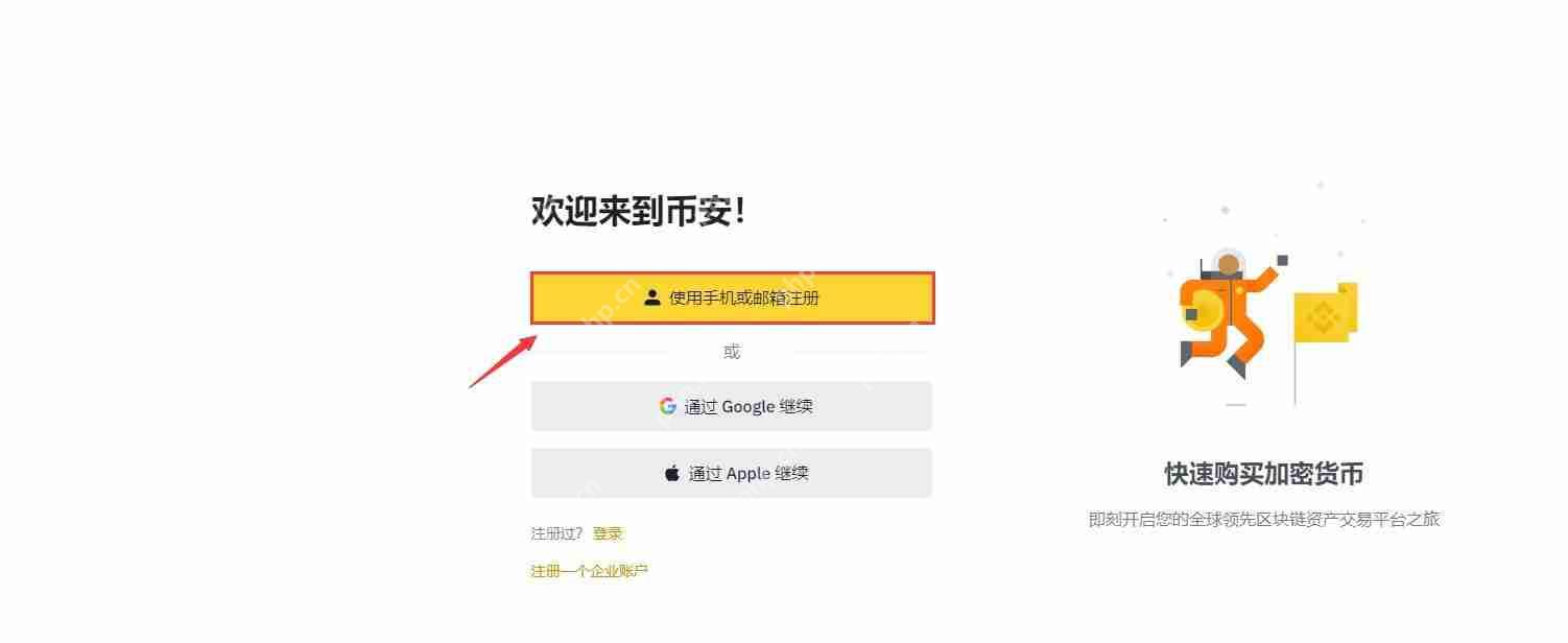 QI币怎么买？QI币买入交易教程