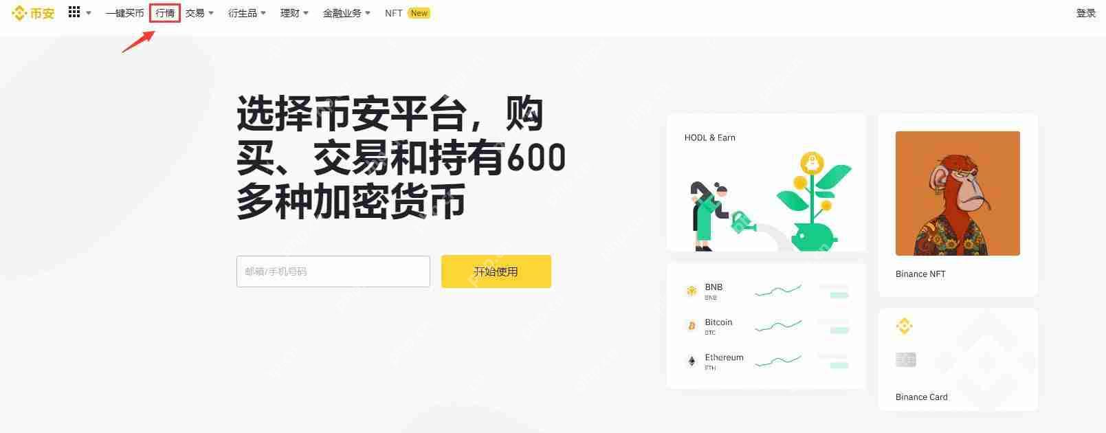 QI币怎么买？QI币买入交易教程