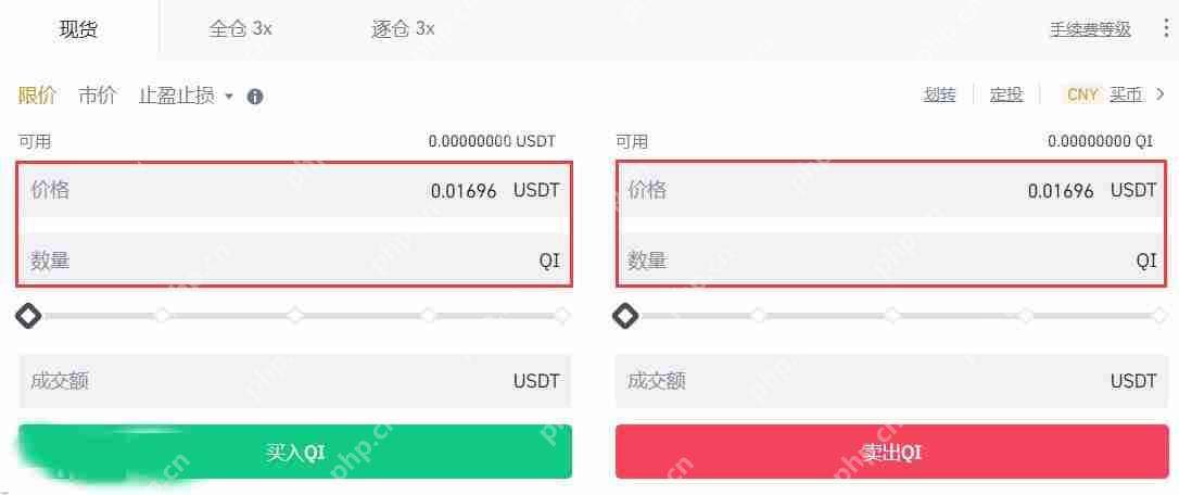 QI币怎么买？QI币买入交易教程